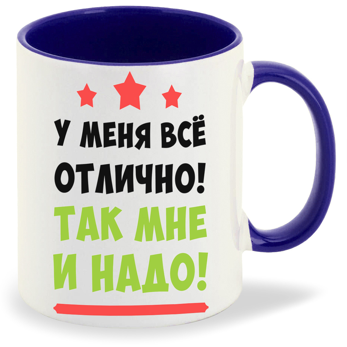 Кружка CoolPodarok У меня все отлично так мне и надо, У меня все отлично так мне и надо
Кружка CoolPodarok У меня все отлично так мне и надо, У меня все отлично так мне и надо