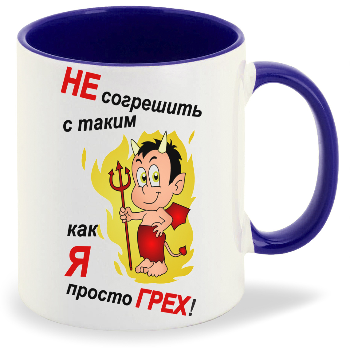 Кружка CoolPodarok Не согрешить с таким как я просто грех, Не согрешить с таким как я просто грех
Кружка CoolPodarok Не согрешить с таким как я просто грех, Не согрешить с таким как я просто грех