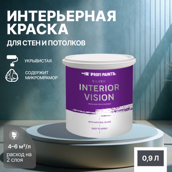 PROFIPAINTS Краска водоэмульсионная для стен и потолков износостойкая матовая Profipaints, Серый, Краска водоэмульсионная для стен и потолков износостойкая матовая Profipaints SILVER INTERIOR VISION 0.9л , Графит
PROFIPAINTS Краска водоэмульсионная для стен и потолков износостойкая матовая Profipaints, Серый, Краска водоэмульсионная для стен и потолков износостойкая матовая Profipaints SILVER INTERIOR VISION 0.9л , Графит