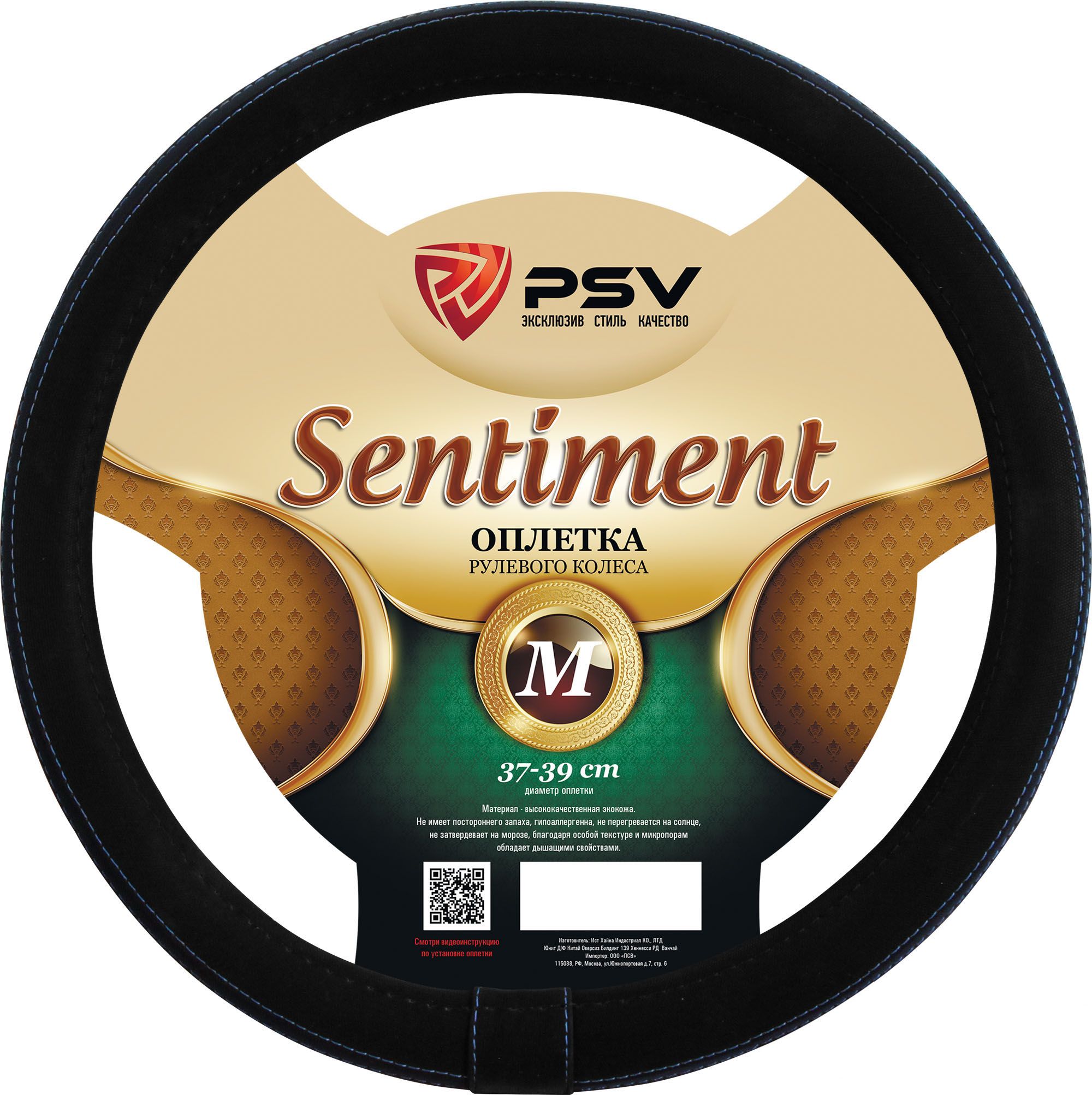 Оплётка на руль PSV SENTIMENT Fiber (Черно-Синий) М, Черный;синий, PSV SENTIMENT Fiber
Оплётка на руль PSV SENTIMENT Fiber (Черно-Синий) М, Черный;синий, PSV SENTIMENT Fiber