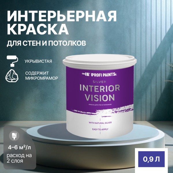 PROFIPAINTS Краска водоэмульсионная для стен и потолков износостойкая матовая Profipaints, Синий, Краска водоэмульсионная для стен и потолков износостойкая матовая Profipaints SILVER INTERIOR VISION 0.9л , Ночное небо
PROFIPAINTS Краска водоэмульсионная для стен и потолков износостойкая матовая Profipaints, Синий, Краска водоэмульсионная для стен и потолков износостойкая матовая Profipaints SILVER INTERIOR VISION 0.9л , Ночное небо