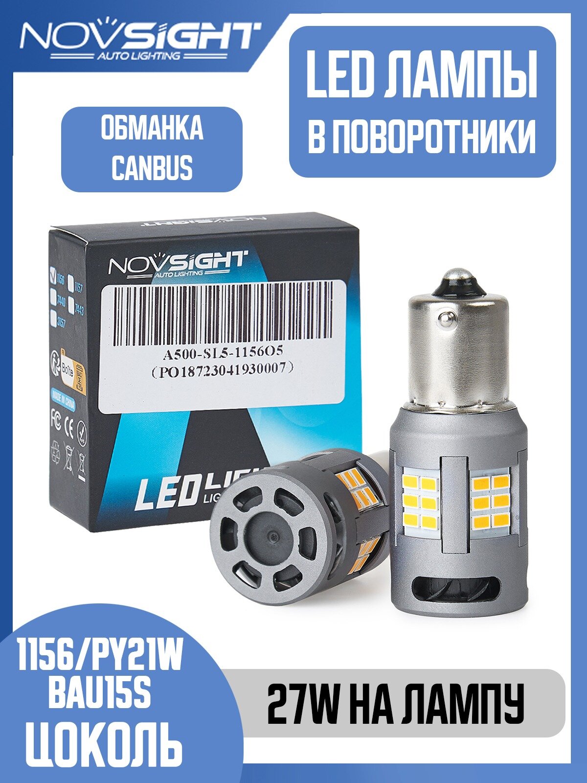 Светодиодная лампа Novsight 1156 P21W цоколь BAU15S 2шт одноконтактная 3000К желтые LED
Светодиодная лампа Novsight 1156 P21W цоколь BAU15S 2шт одноконтактная 3000К желтые LED
