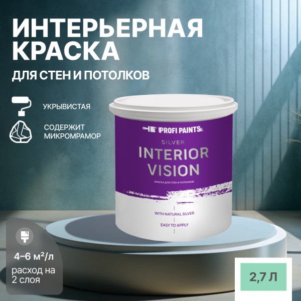 PROFIPAINTS Краска водоэмульсионная для стен и потолков износостойкая матовая Profipaints, Зеленый, Краска водоэмульсионная для стен и потолков износостойкая матовая Profipaints SILVER INTERIOR VISION 2.7л , Мятная свежесть
PROFIPAINTS Краска водоэмульсионная для стен и потолков износостойкая матовая Profipaints, Зеленый, Краска водоэмульсионная для стен и потолков износостойкая матовая Profipaints SILVER INTERIOR VISION 2.7л , Мятная свежесть