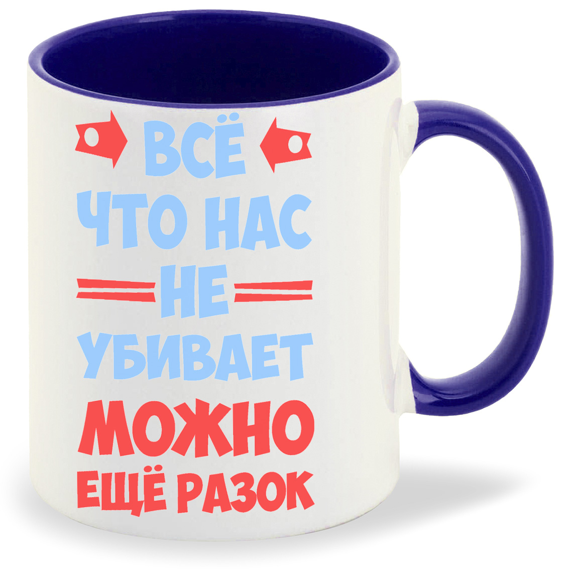 Кружка CoolPodarok Все что нас не убивает можно еще разок, Все что нас не убивает можно еще разок
Кружка CoolPodarok Все что нас не убивает можно еще разок, Все что нас не убивает можно еще разок