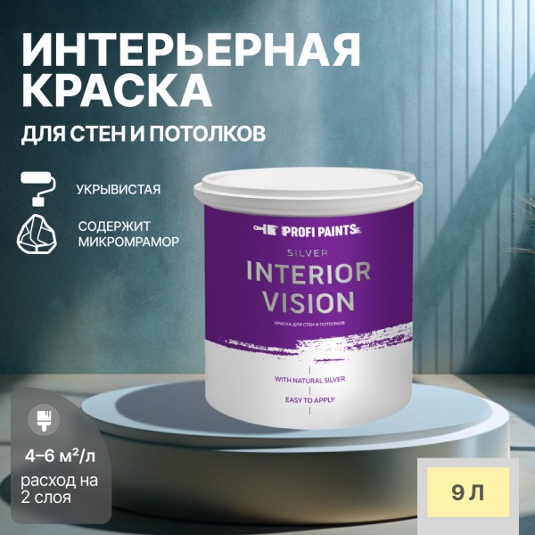 PROFIPAINTS Краска водоэмульсионная для стен и потолков износостойкая матовая Profipaints, Оранжевый, Краска водоэмульсионная для стен и потолков износостойкая матовая Profipaints SILVER INTERIOR VISION 9л , Солнечное утро
PROFIPAINTS Краска водоэмульсионная для стен и потолков износостойкая матовая Profipaints, Оранжевый, Краска водоэмульсионная для стен и потолков износостойкая матовая Profipaints SILVER INTERIOR VISION 9л , Солнечное утро