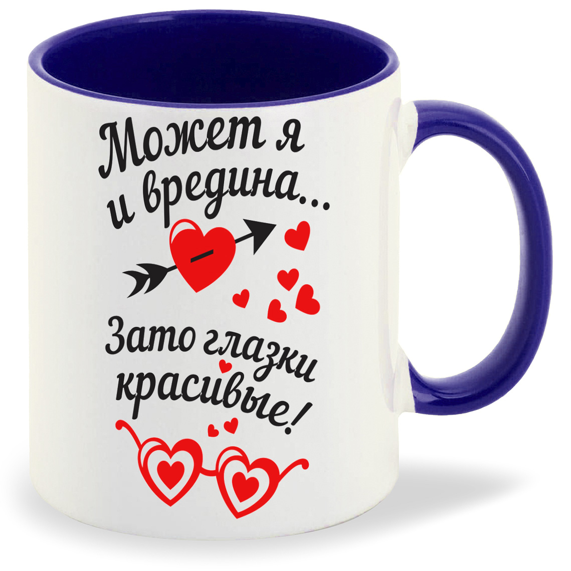 Кружка CoolPodarok Может я и вредина Зато глазки красивые, Может я и вредина Зато глазки красивые
Кружка CoolPodarok Может я и вредина Зато глазки красивые, Может я и вредина Зато глазки красивые