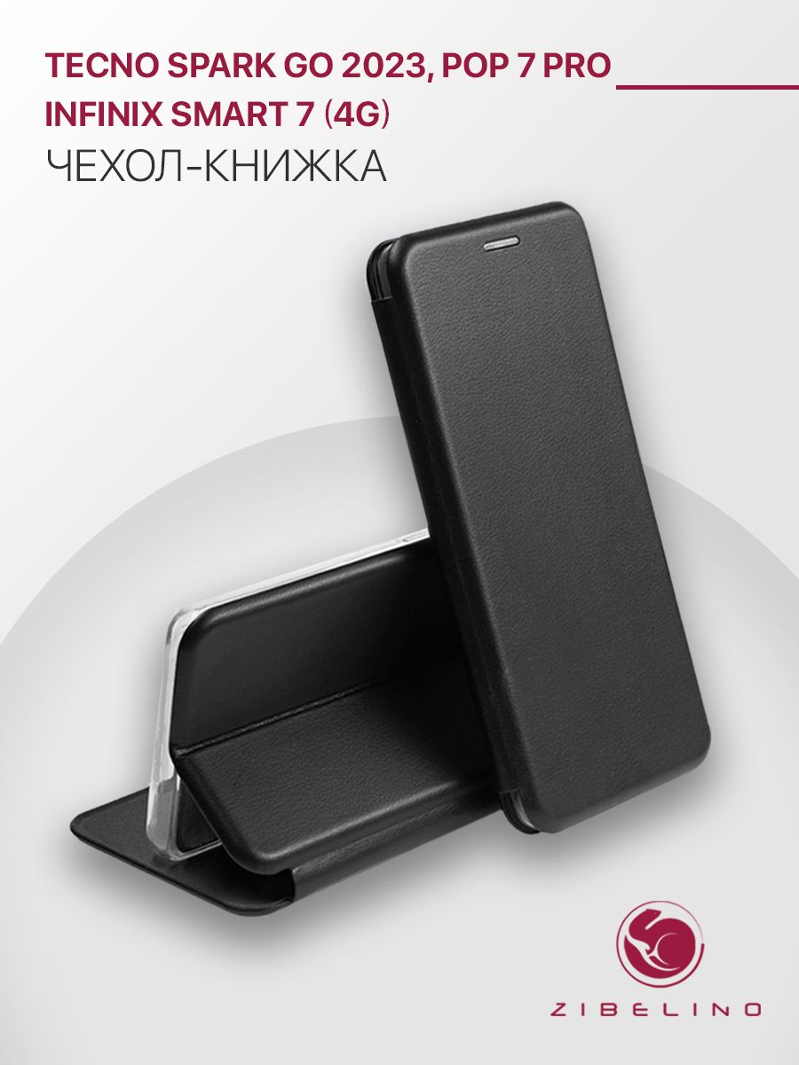 Чехол Tecno Spark Go 2023, Pop 7 Pro защитный, противоударный, с магнитом, черный, ZB-TCN-GO-2023
Чехол Tecno Spark Go 2023, Pop 7 Pro защитный, противоударный, с магнитом, черный, ZB-TCN-GO-2023