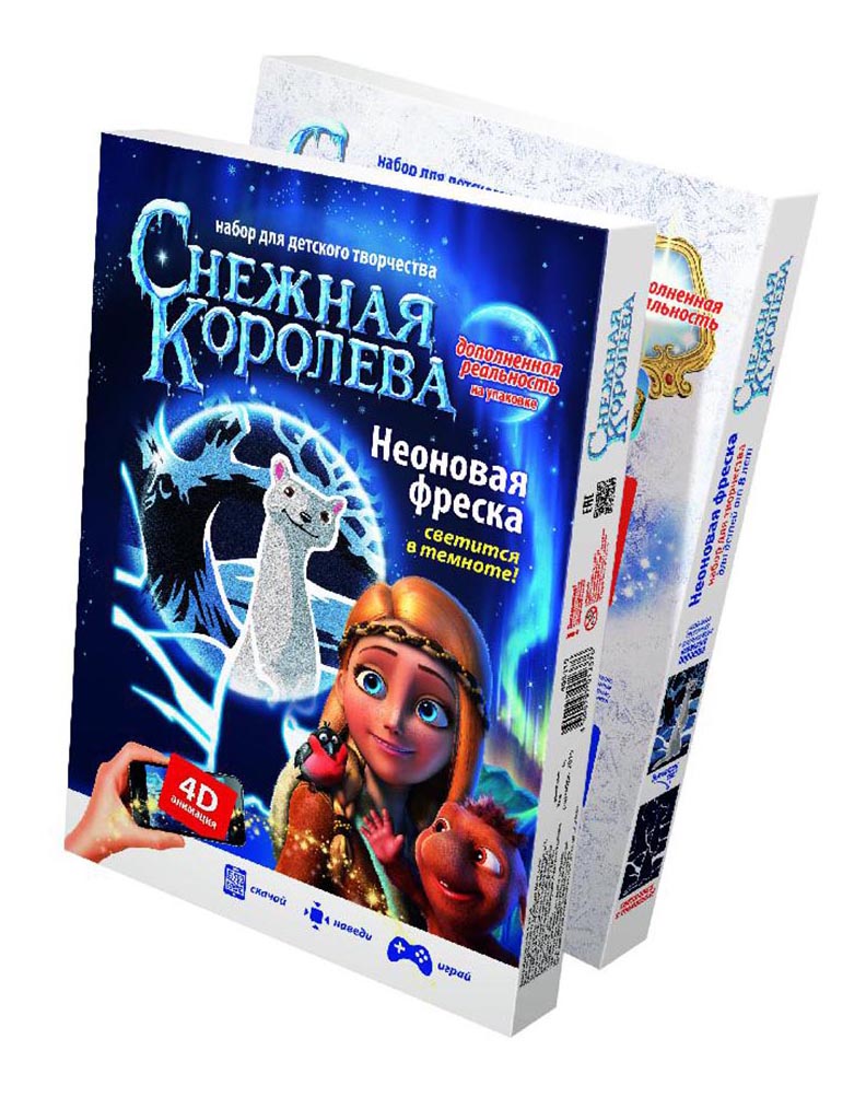 Песочная картина Фантазер Ласка Снежная королева с неоном, ласка Снежная королева с неоном
Песочная картина Фантазер Ласка Снежная королева с неоном, ласка Снежная королева с неоном