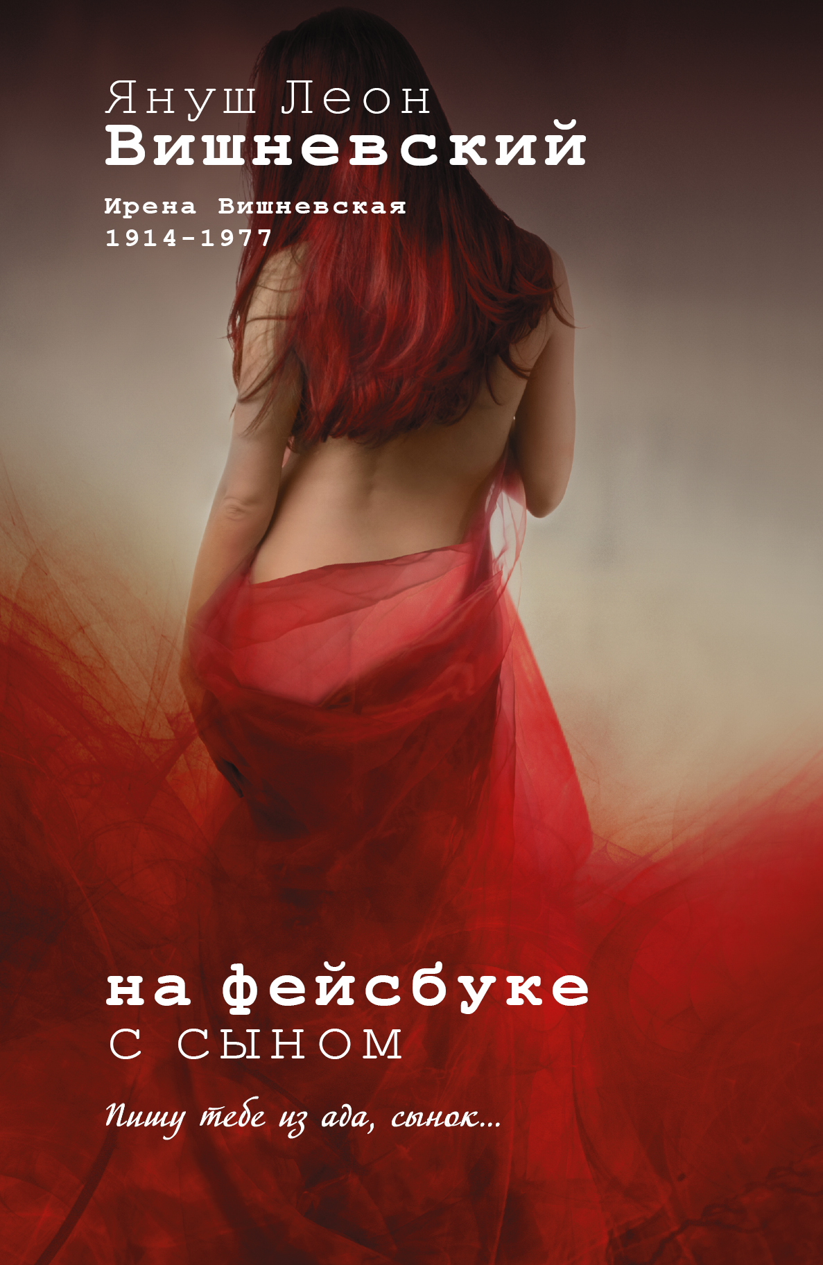 фото Книга на фейсбуке с сыном аст