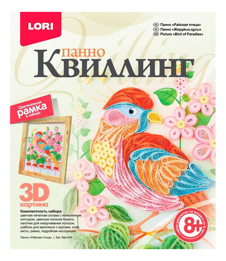 Поделка LORI Квиллинг. Панно Райская птица, Голубой;оранжевый;розовый, Квиллинг. Панно 'Райская птица'
Поделка LORI Квиллинг. Панно Райская птица, Голубой;оранжевый;розовый, Квиллинг. Панно 'Райская птица'