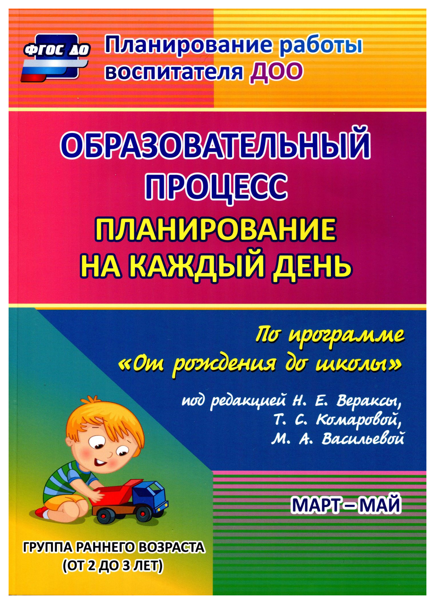 Гуничева, Образ, проц. план, на к День по прогр, От Рождения до Школы, Гр, Ран, Воз, Ма...
Гуничева, Образ, проц. план, на к День по прогр, От Рождения до Школы, Гр, Ран, Воз, Ма...
