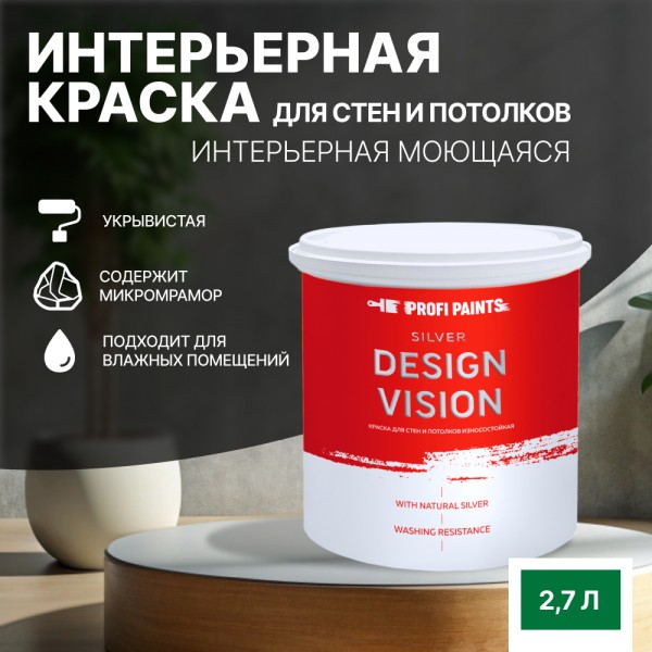 PROFIPAINTS Краска для стен водоэмульсионная интерьерная матовая Profipaints SILVER DESIGN, Зеленый, Краска для стен водоэмульсионная интерьерная матовая Profipaints SILVER DESIGN VISION 2.7л , Сочная трава
PROFIPAINTS Краска для стен водоэмульсионная интерьерная матовая Profipaints SILVER DESIGN, Зеленый, Краска для стен водоэмульсионная интерьерная матовая Profipaints SILVER DESIGN VISION 2.7л , Сочная трава