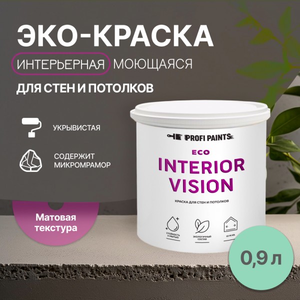 PROFIPAINTS Краска интерьерная для стен и потолков износостойкая матовая Profipaints ECO I, Зеленый, Краска интерьерная для стен и потолков износостойкая матовая Profipaints ECO INTERIOR VISION 0.9л , Мятная свежесть
PROFIPAINTS Краска интерьерная для стен и потолков износостойкая матовая Profipaints ECO I, Зеленый, Краска интерьерная для стен и потолков износостойкая матовая Profipaints ECO INTERIOR VISION 0.9л , Мятная свежесть