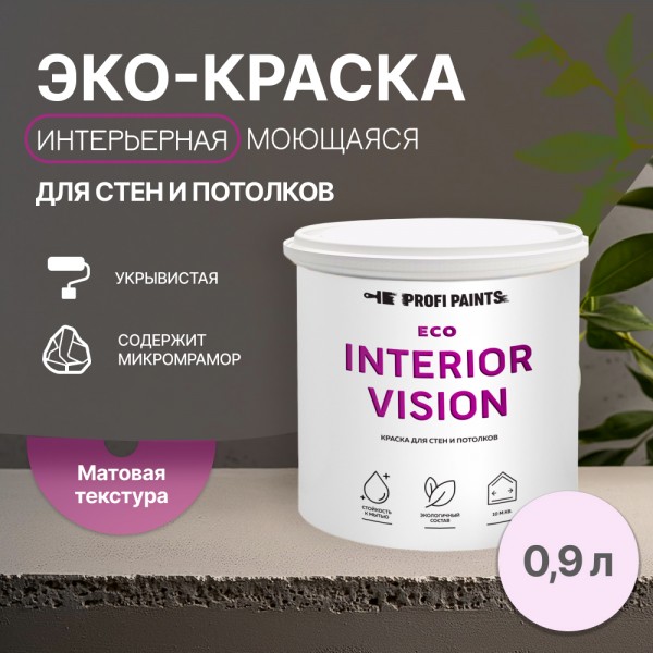 PROFIPAINTS Краска интерьерная для стен и потолков износостойкая матовая Profipaints ECO I, Розовый, Краска интерьерная для стен и потолков износостойкая матовая Profipaints ECO INTERIOR VISION 0.9л , Нежная сирень
PROFIPAINTS Краска интерьерная для стен и потолков износостойкая матовая Profipaints ECO I, Розовый, Краска интерьерная для стен и потолков износостойкая матовая Profipaints ECO INTERIOR VISION 0.9л , Нежная сирень