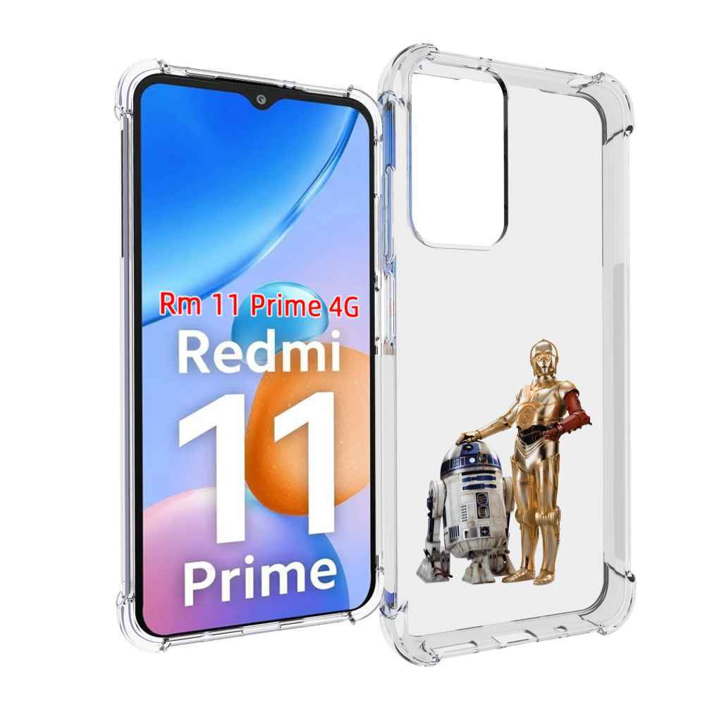 Чехол MyPads starwars-звездные-воины для Xiaomi Redmi 11 Prime 4G, Прозрачный, Tocco
Чехол MyPads starwars-звездные-воины для Xiaomi Redmi 11 Prime 4G, Прозрачный, Tocco