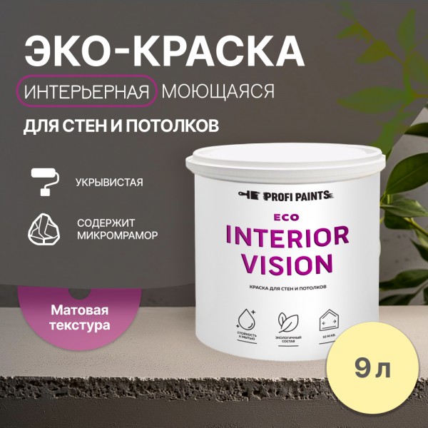 PROFIPAINTS Краска интерьерная для стен и потолков износостойкая матовая Profipaints ECO I, Оранжевый, Краска интерьерная для стен и потолков износостойкая матовая Profipaints ECO INTERIOR VISION 9л , Солнечное утро
PROFIPAINTS Краска интерьерная для стен и потолков износостойкая матовая Profipaints ECO I, Оранжевый, Краска интерьерная для стен и потолков износостойкая матовая Profipaints ECO INTERIOR VISION 9л , Солнечное утро