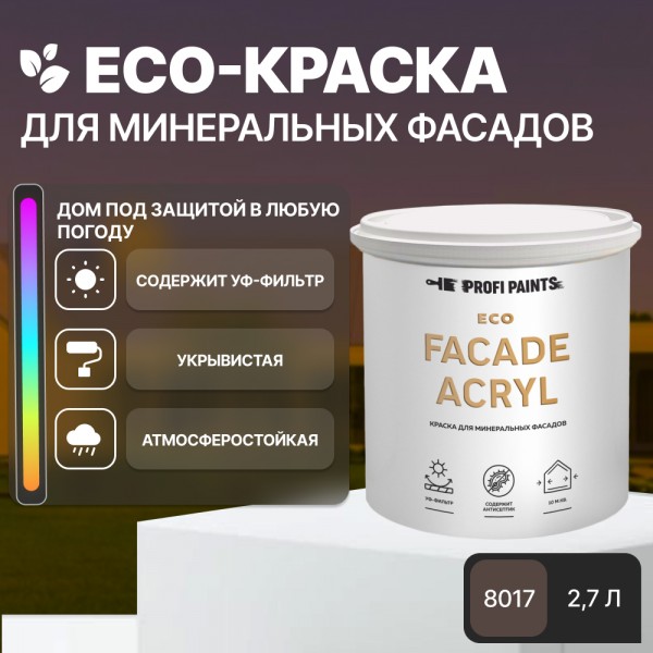 PROFIPAINTS Краска фасадная износостойкая для наружных и внутренних работ PROFIPAINTS ECO, Коричневый, Краска фасадная износостойкая для наружных и внутренних работ PROFIPAINTS ECO FACADE ACRYL 2.7 л , RAL-8017
PROFIPAINTS Краска фасадная износостойкая для наружных и внутренних работ PROFIPAINTS ECO, Коричневый, Краска фасадная износостойкая для наружных и внутренних работ PROFIPAINTS ECO FACADE ACRYL 2.7 л , RAL-8017