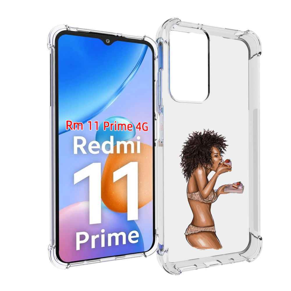Чехол MyPads Девушка-с-пирожными женский для Xiaomi Redmi 11 Prime 4G, Прозрачный, Tocco
Чехол MyPads Девушка-с-пирожными женский для Xiaomi Redmi 11 Prime 4G, Прозрачный, Tocco