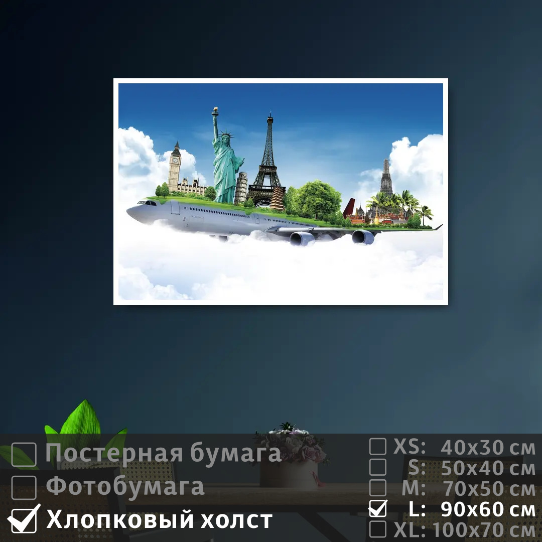 Постер на холсте ПолиЦентр Коллаж достопримечательности 90х60 см, КоллажДостопримечательности
Постер на холсте ПолиЦентр Коллаж достопримечательности 90х60 см, КоллажДостопримечательности