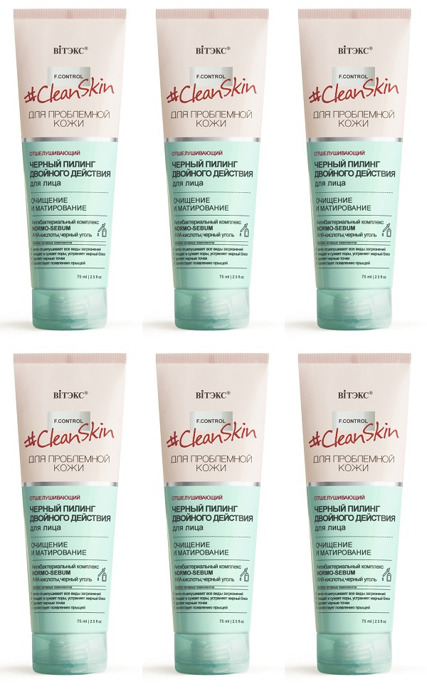 Чёрный пилинг для проблемной кожи лица Витэкс CLEAN SKIN Очищение и матирование 75мл, 6шт
Чёрный пилинг для проблемной кожи лица Витэкс CLEAN SKIN Очищение и матирование 75мл, 6шт