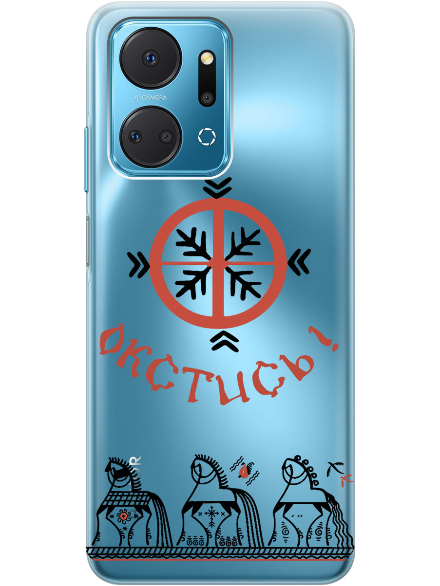 Силиконовый чехол на Honor X7a с рисунком "Bethink" прозрачный, Прозрачный;красный;черный, 20000896
Силиконовый чехол на Honor X7a с рисунком "Bethink" прозрачный, Прозрачный;красный;черный, 20000896
