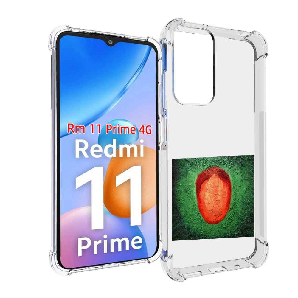 Чехол MyPads Красота и уродство Oxxxymiron для Xiaomi Redmi 11 Prime 4G, Прозрачный, Tocco
Чехол MyPads Красота и уродство Oxxxymiron для Xiaomi Redmi 11 Prime 4G, Прозрачный, Tocco