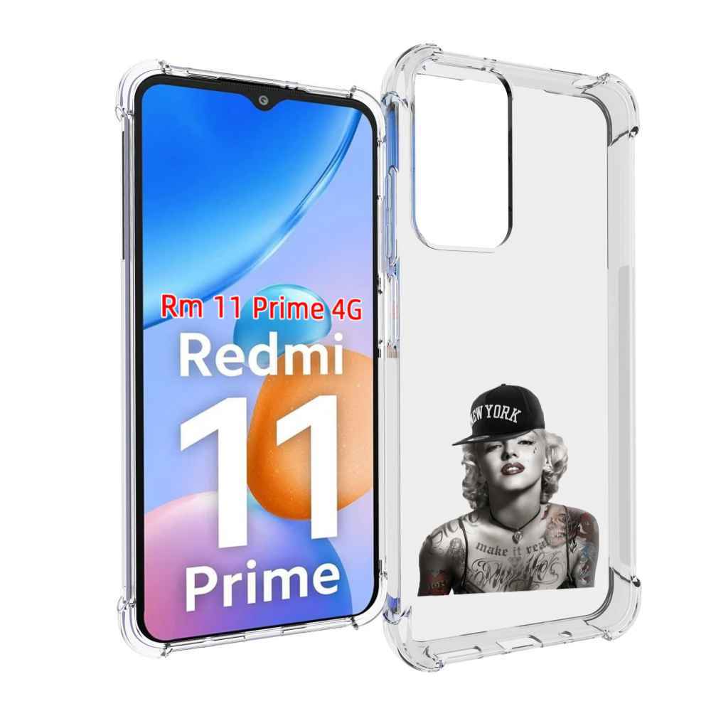 Чехол MyPads Мерлин Монро с тату женский для Xiaomi Redmi 11 Prime 4G, Прозрачный, Tocco
Чехол MyPads Мерлин Монро с тату женский для Xiaomi Redmi 11 Prime 4G, Прозрачный, Tocco
