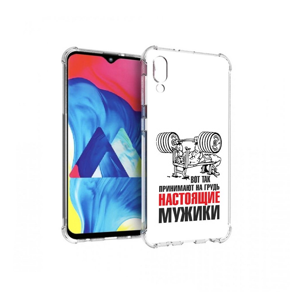 Чехол MyPads Tocco для Samsung Galaxy M10 бодибилдинг для мужиков (PT128878.532.233), Прозрачный, Tocco
Чехол MyPads Tocco для Samsung Galaxy M10 бодибилдинг для мужиков (PT128878.532.233), Прозрачный, Tocco