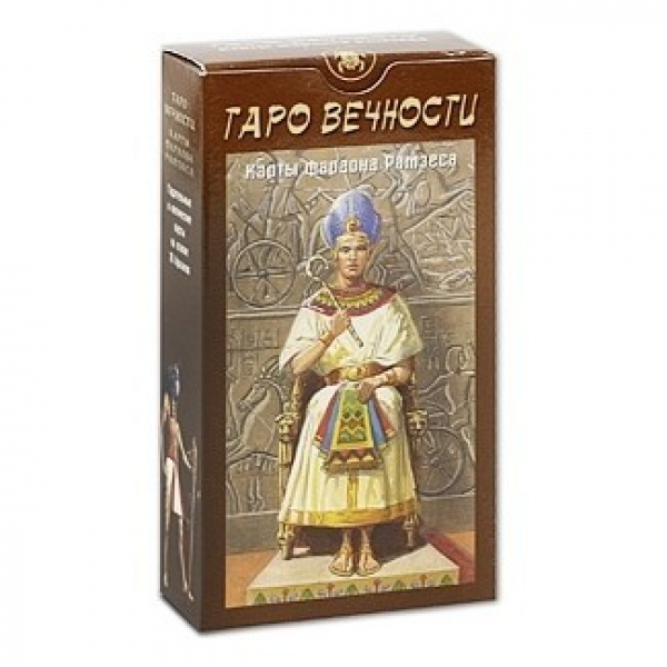 Карты Таро Вечности. Карты Фараона Рамзеса / Ramses - Tarot of Eternity - Lo Scarabeo, Бежевый, Таро Вечности. Карты Фараона Рамзеса
Карты Таро Вечности. Карты Фараона Рамзеса / Ramses - Tarot of Eternity - Lo Scarabeo, Бежевый, Таро Вечности. Карты Фараона Рамзеса
