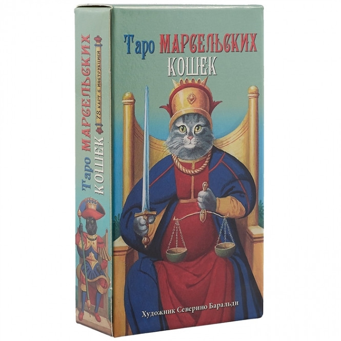 Карты Таро Марсельских кошек / Marseille Cat Tarot - Lo Scarabeo, Таро Марсельских кошек
Карты Таро Марсельских кошек / Marseille Cat Tarot - Lo Scarabeo, Таро Марсельских кошек