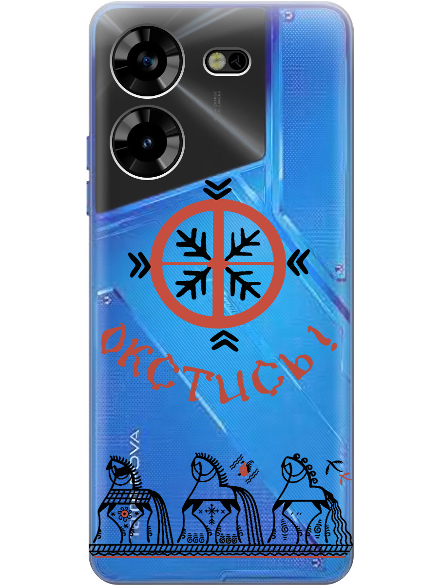 Силиконовый чехол на Tecno Pova 5 с рисунком "Bethink" прозрачный, Прозрачный;красный;черный, 20000101 
Силиконовый чехол на Tecno Pova 5 с рисунком "Bethink" прозрачный, Прозрачный;красный;черный, 20000101
