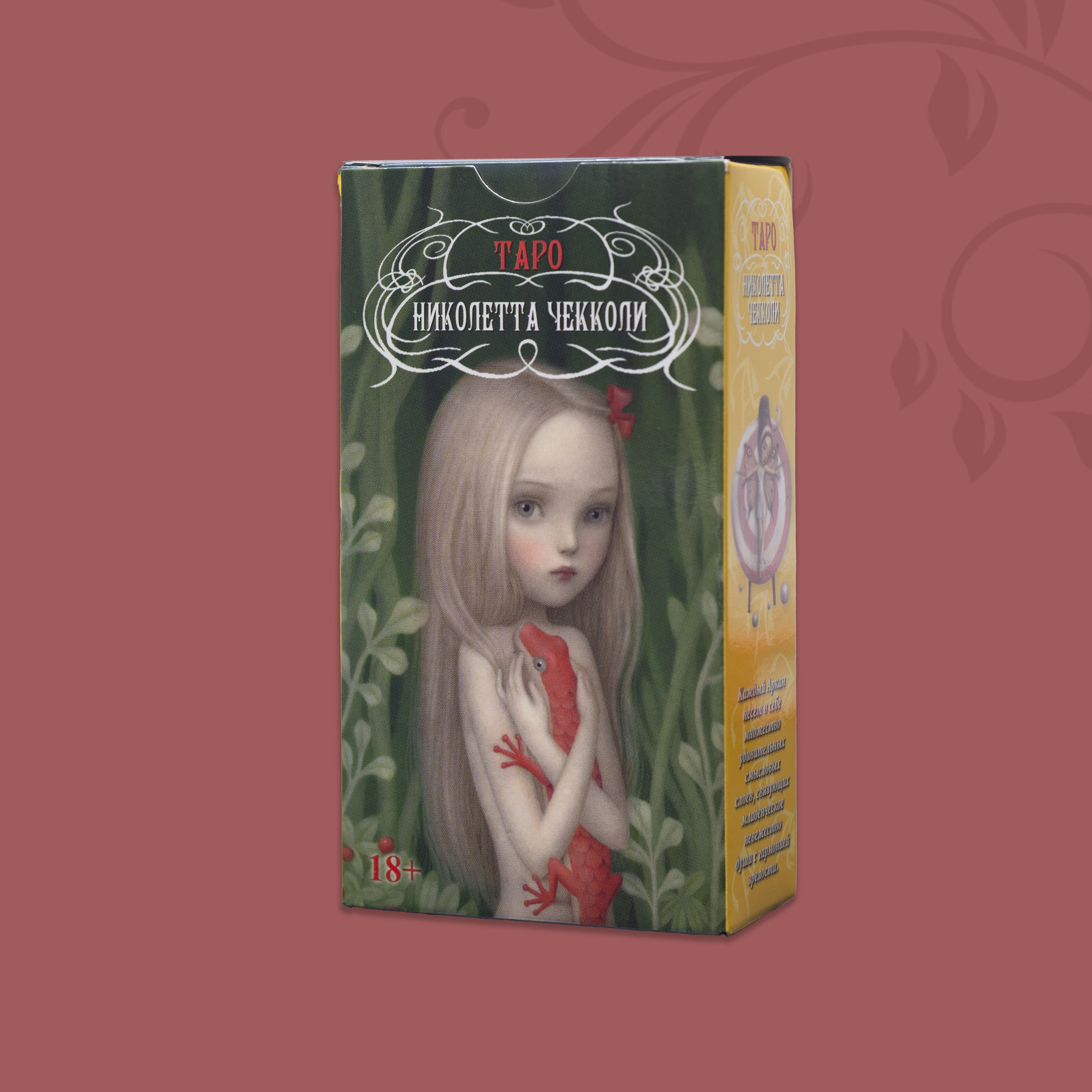 Карты Таро Николетте Чекколи / Nicoletta Ceccoli Tarot - Lo Scarabeo, Зеленый, Карты Таро Уэйта/Таро Николетты Чекколи
Карты Таро Николетте Чекколи / Nicoletta Ceccoli Tarot - Lo Scarabeo, Зеленый, Карты Таро Уэйта/Таро Николетты Чекколи