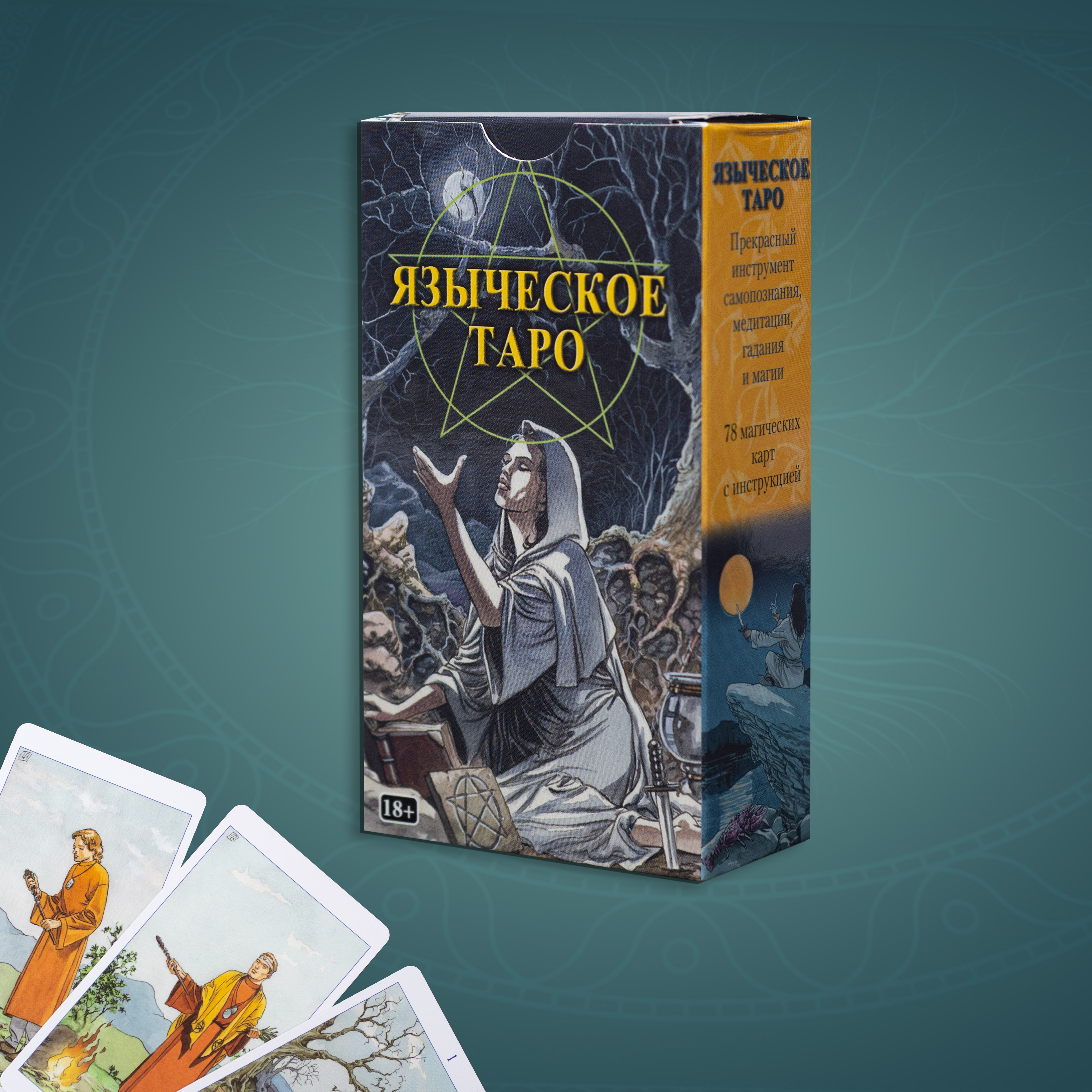 Карты Таро Языческое Белой и черной магии / Pagan Tarot - Lo Scarabeo, Таро Языческое Белой и Черной Магии
Карты Таро Языческое Белой и черной магии / Pagan Tarot - Lo Scarabeo, Таро Языческое Белой и Черной Магии