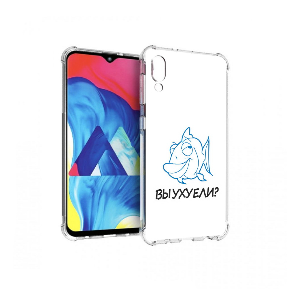 Чехол MyPads Tocco для Samsung Galaxy M10 вы ухуели (PT128878.532.282), Прозрачный, Tocco
Чехол MyPads Tocco для Samsung Galaxy M10 вы ухуели (PT128878.532.282), Прозрачный, Tocco