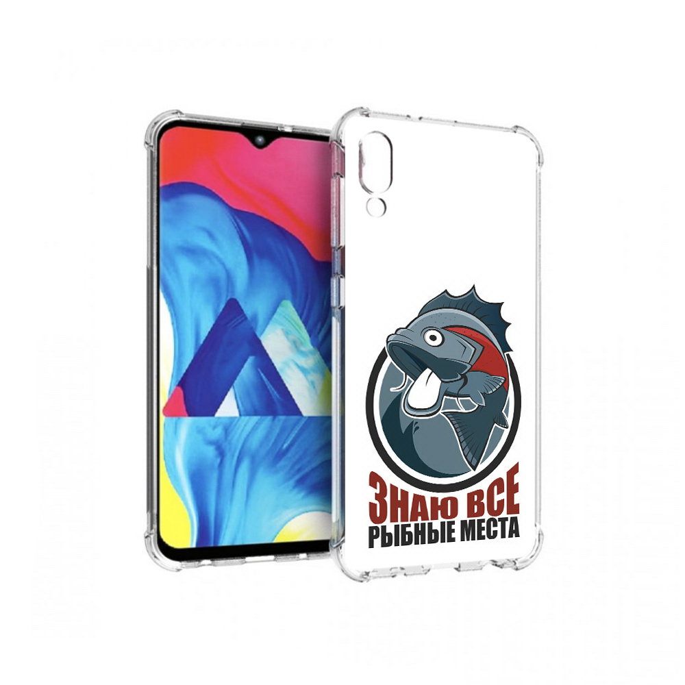 Чехол MyPads Tocco для Samsung Galaxy M10 знаю все рыбные места (PT128878.532.367), Прозрачный, Tocco
Чехол MyPads Tocco для Samsung Galaxy M10 знаю все рыбные места (PT128878.532.367), Прозрачный, Tocco