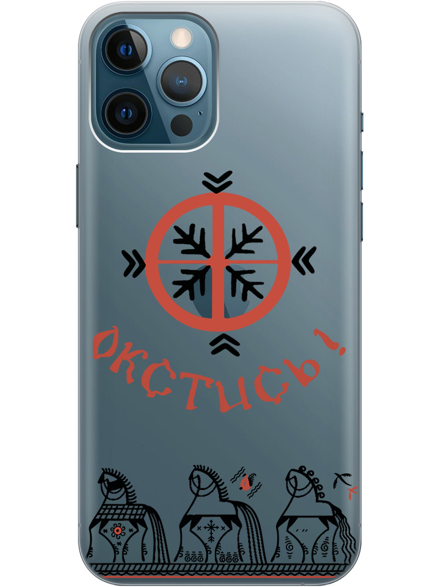 Силиконовый чехол на Apple iPhone 12 Pro Max с рисунком "Bethink" прозрачный, Прозрачный;красный;черный, 20000398
Силиконовый чехол на Apple iPhone 12 Pro Max с рисунком "Bethink" прозрачный, Прозрачный;красный;черный, 20000398