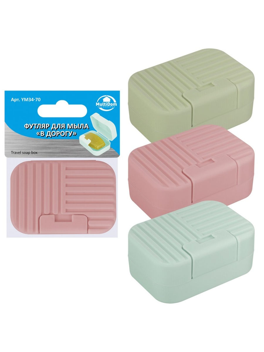 Футляр для мыла МультиДом В дорогу в ассортименте 17 х 4,5 х 8 см 
Футляр для мыла МультиДом В дорогу в ассортименте 17 х 4,5 х 8 см