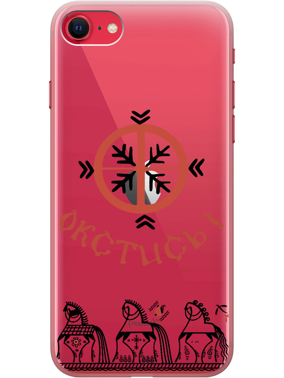 Чехол на Apple iPhone SE (2022) / SE (2020) / 8 / 7 "Bethink" прозрачный, Прозрачный;красный;черный, 20001013
Чехол на Apple iPhone SE (2022) / SE (2020) / 8 / 7 "Bethink" прозрачный, Прозрачный;красный;черный, 20001013