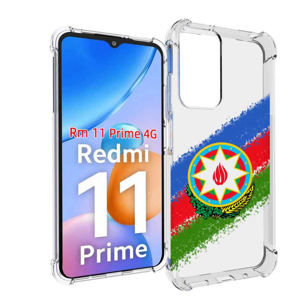 Чехол MyPads герб флаг Азербайджана для Xiaomi Redmi 11 Prime 4G, Прозрачный, Tocco
Чехол MyPads герб флаг Азербайджана для Xiaomi Redmi 11 Prime 4G, Прозрачный, Tocco