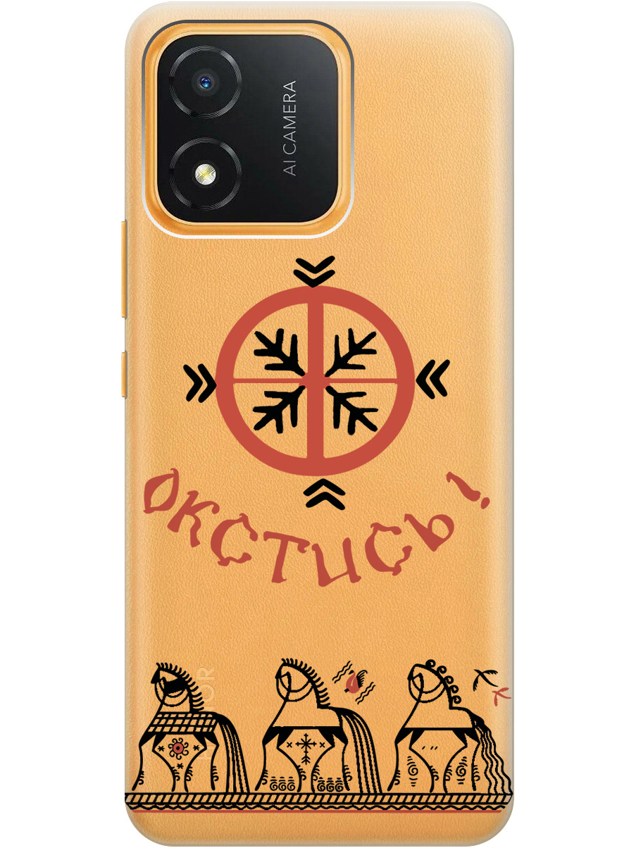 Силиконовый чехол на Honor X5 с рисунком "Bethink" прозрачный, Прозрачный;красный;черный, 20000029
Силиконовый чехол на Honor X5 с рисунком "Bethink" прозрачный, Прозрачный;красный;черный, 20000029