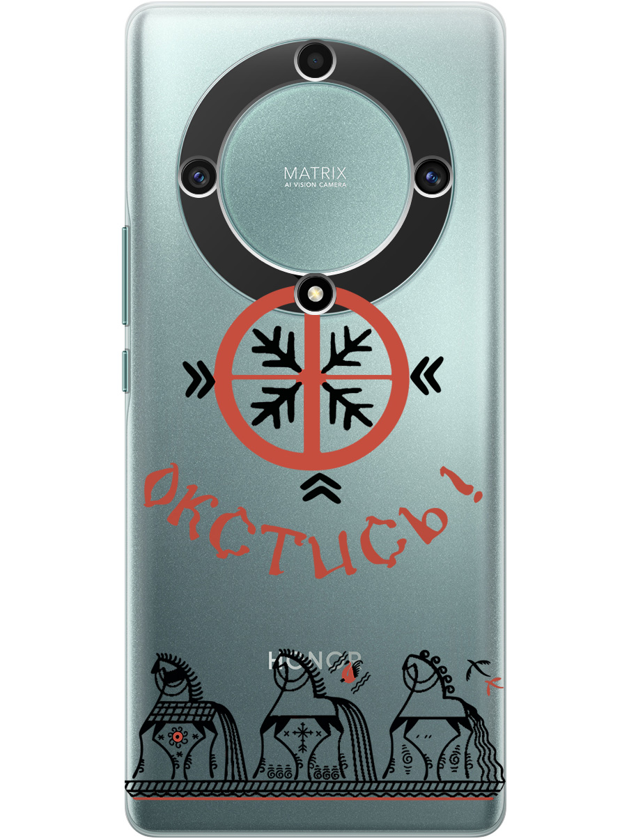 Силиконовый чехол на Honor X9a / Magic5 Lite с рисунком "Bethink" прозрачный, Прозрачный;красный;черный, 20000555
Силиконовый чехол на Honor X9a / Magic5 Lite с рисунком "Bethink" прозрачный, Прозрачный;красный;черный, 20000555