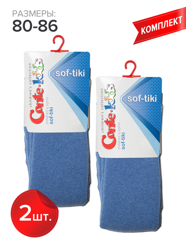 Колготки детские Conte Kids SOF-TIKI 7С-38СП, светлый джинс, 80-86, Голубой, SOF-TIKI 7С-38СП
Колготки детские Conte Kids SOF-TIKI 7С-38СП, светлый джинс, 80-86, Голубой, SOF-TIKI 7С-38СП