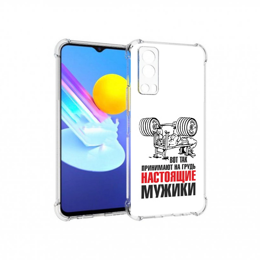 Чехол MyPads Tocco для Vivo Z3 бодибилдинг для мужиков (PT226973.411.233), Прозрачный, Tocco
Чехол MyPads Tocco для Vivo Z3 бодибилдинг для мужиков (PT226973.411.233), Прозрачный, Tocco
