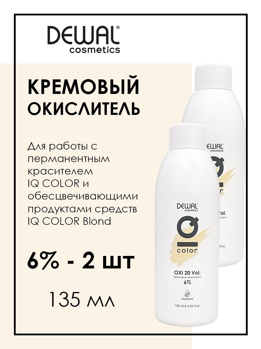 Кремовый окислитель IQ COLOR OXI 6% 135 мл DEWAL Cosmetics DC20403-2 2 шт, MR-DC20403-2_2
Кремовый окислитель IQ COLOR OXI 6% 135 мл DEWAL Cosmetics DC20403-2 2 шт, MR-DC20403-2_2