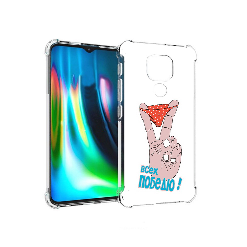 Чехол MyPads Tocco для Motorola Moto E7 Plus всех победю (PT155921.339.281), Прозрачный, Tocco
Чехол MyPads Tocco для Motorola Moto E7 Plus всех победю (PT155921.339.281), Прозрачный, Tocco