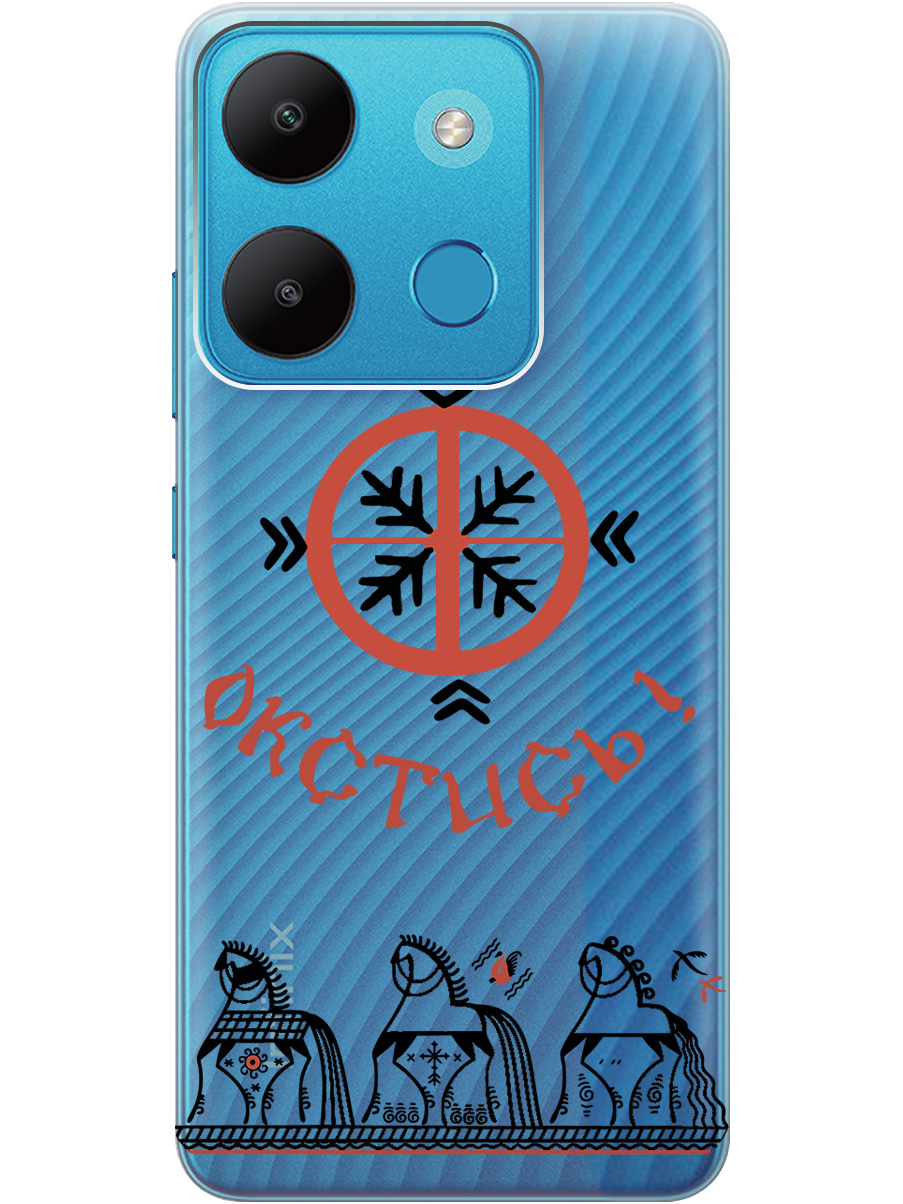 Чехол на Infinix Smart 7 / Tecno Spark Go 2023 / Pop 7 / Pop 7 Pro "Bethink" прозрачный, Прозрачный;красный;черный, 20000956
Чехол на Infinix Smart 7 / Tecno Spark Go 2023 / Pop 7 / Pop 7 Pro "Bethink" прозрачный, Прозрачный;красный;черный, 20000956