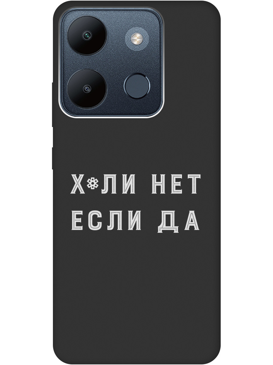 Чехол на Infinix Smart 7 / Tecno Spark Go 2023 / Pop 7 / Pop 7 Pro "Why Not W" черный, 20000957
Чехол на Infinix Smart 7 / Tecno Spark Go 2023 / Pop 7 / Pop 7 Pro "Why Not W" черный, 20000957