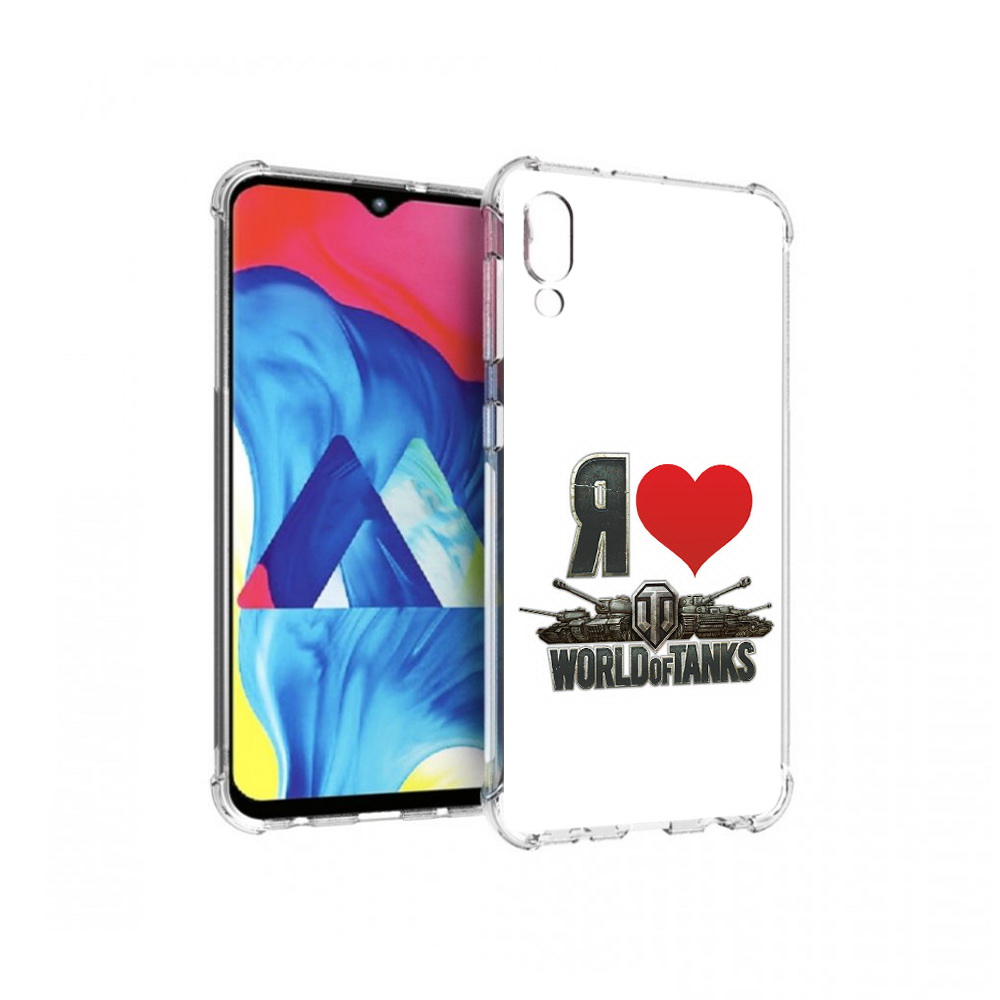 Чехол MyPads Tocco для Samsung Galaxy M10 я люблю ворлд оф танк (PT128878.532.702), Прозрачный, Tocco
Чехол MyPads Tocco для Samsung Galaxy M10 я люблю ворлд оф танк (PT128878.532.702), Прозрачный, Tocco