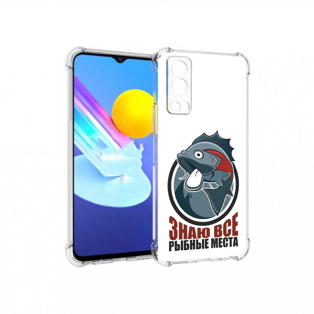 Чехол MyPads Tocco для Vivo Z3 знаю все рыбные места (PT226973.411.367), Прозрачный, Tocco
Чехол MyPads Tocco для Vivo Z3 знаю все рыбные места (PT226973.411.367), Прозрачный, Tocco