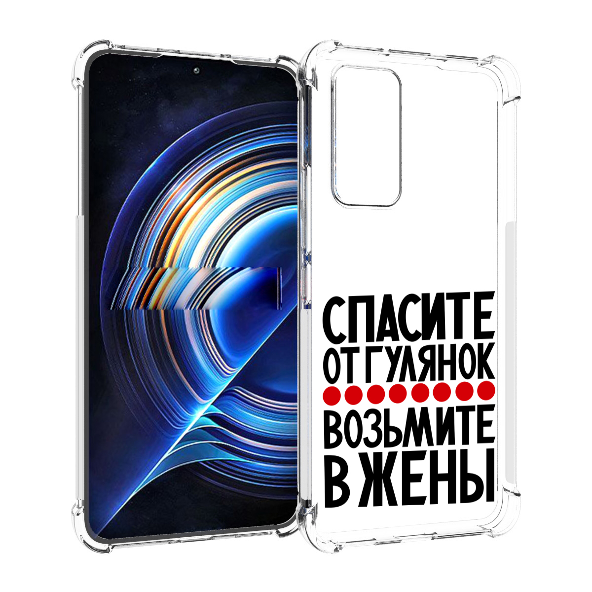 Чехол MyPads Спасите от гулянок возьмите в жены для Tecno Camon 19 Neo, Прозрачный, Tocco
Чехол MyPads Спасите от гулянок возьмите в жены для Tecno Camon 19 Neo, Прозрачный, Tocco